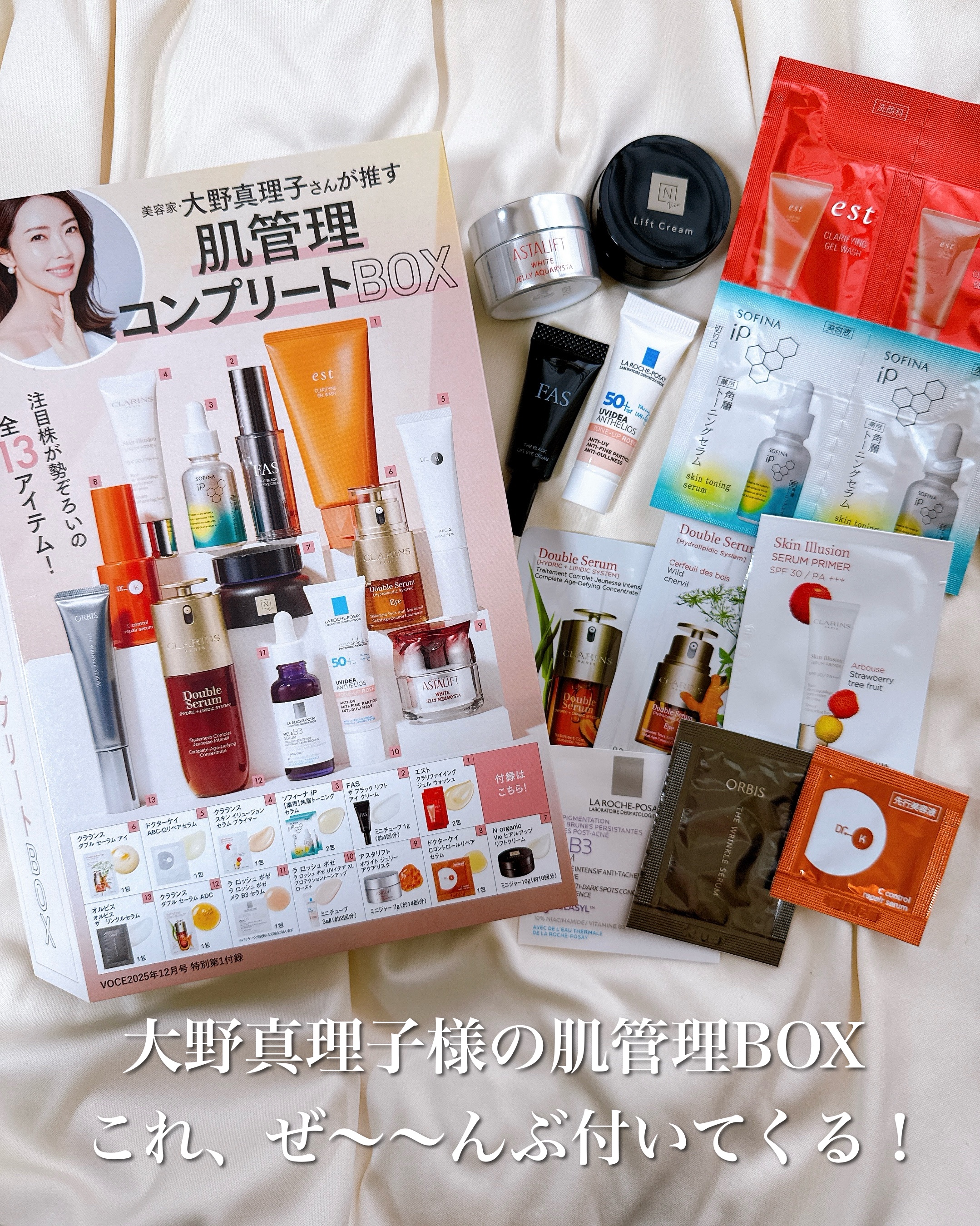VOCE 2025年12⽉号〈通常版〉/VoCE (ヴォーチェ)/雑誌を使ったクチコミ（2枚目）