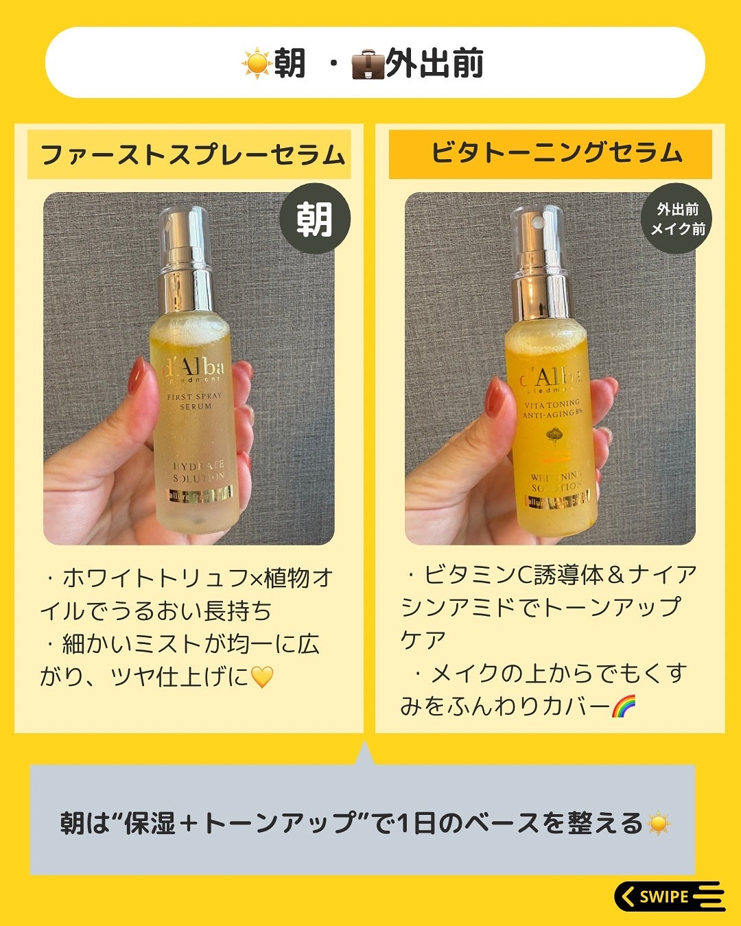 ダルバ ホワイトトリュフファーストスプレーセラム/ダルバ/ミスト状化粧水を使ったクチコミ(2枚目)