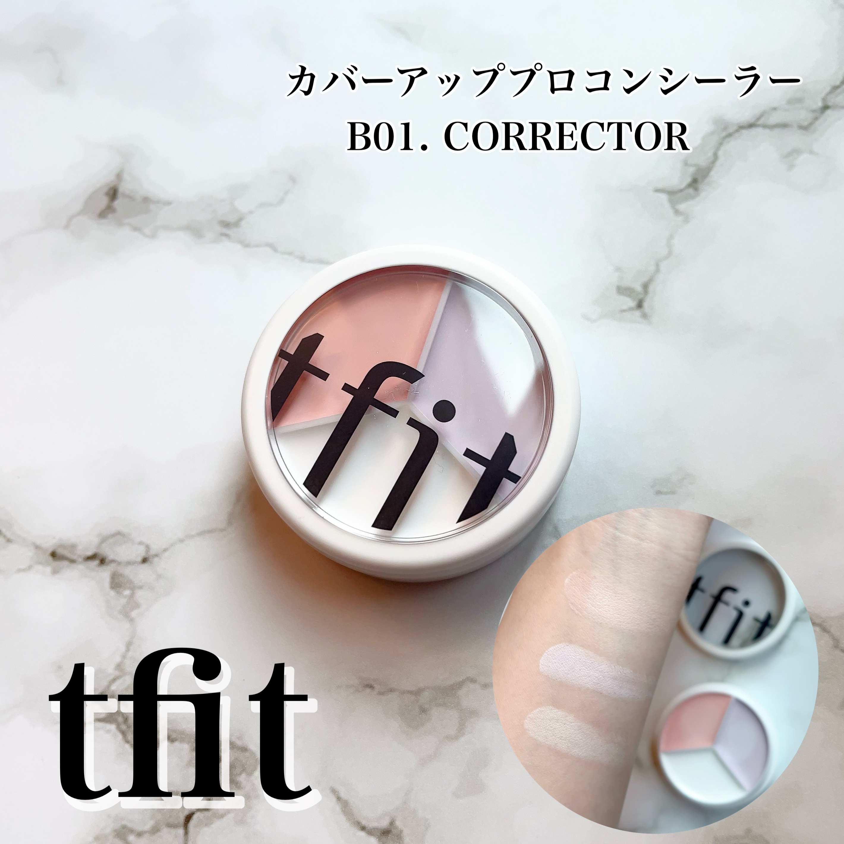カバーアッププロコンシーラー/TFIT/パレットコンシーラーを使ったクチコミ（1枚目）