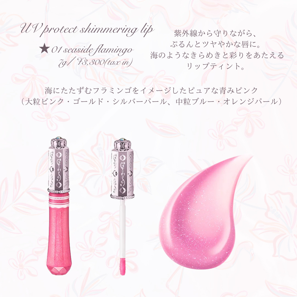 ジルスチュアート　アイダイヤモンド グリマー/JILL STUART/グリッターを使ったクチコミ（3枚目）