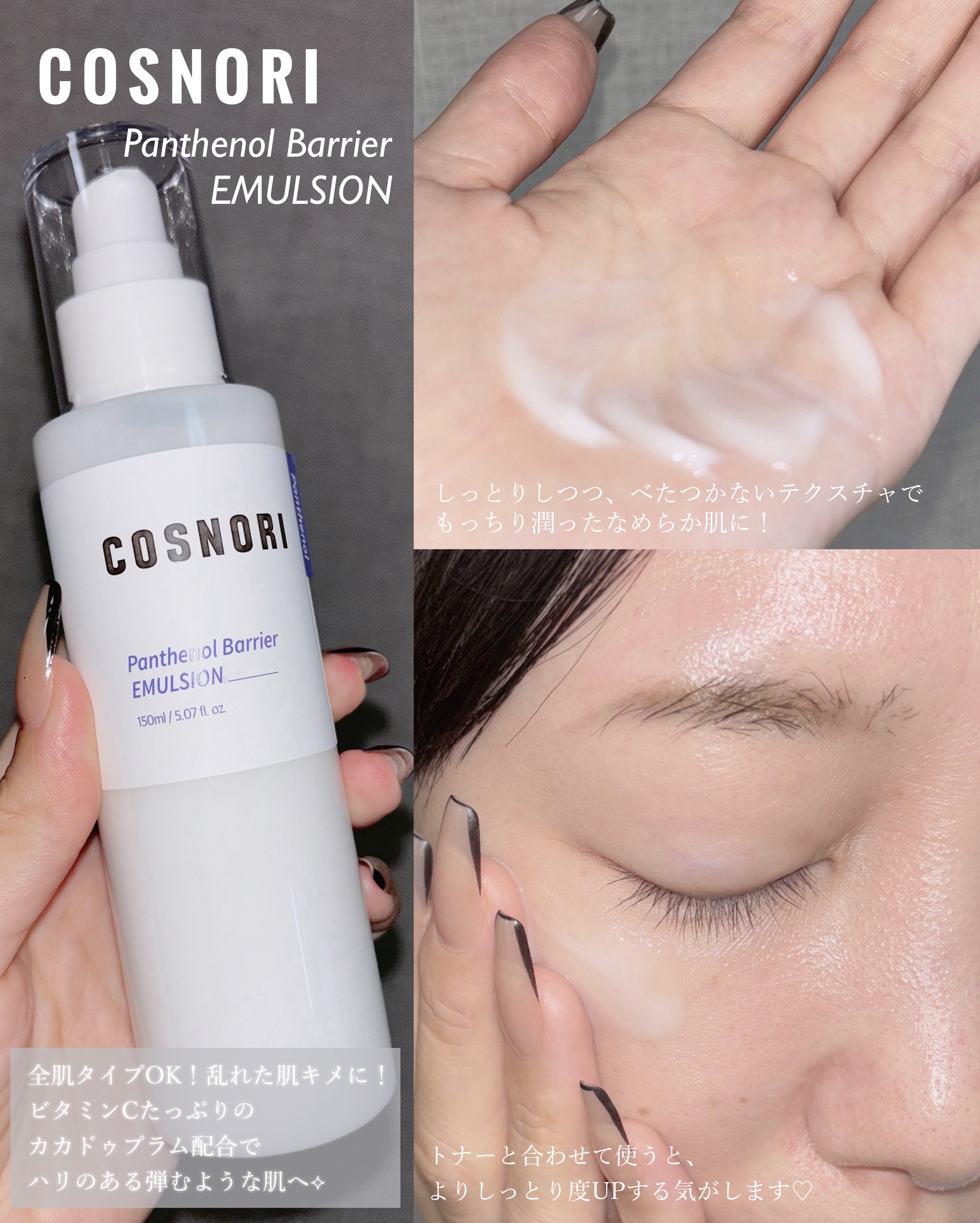 PDRN ハイドロゲルマスクパック/COSNORI/シートマスク・パックを使ったクチコミ（2枚目）