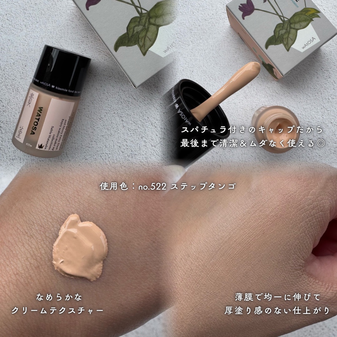 キスミレ ファンデーション クリーム/ワトゥサ/クリーム・エマルジョンファンデーションを使ったクチコミ（3枚目）