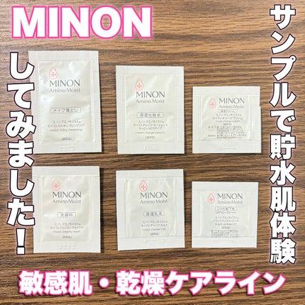 ミノン アミノモイスト モイストチャージ ローション Ⅱ もっとしっとりタイプ/ミノン/化粧水を使ったクチコミ(1枚目)