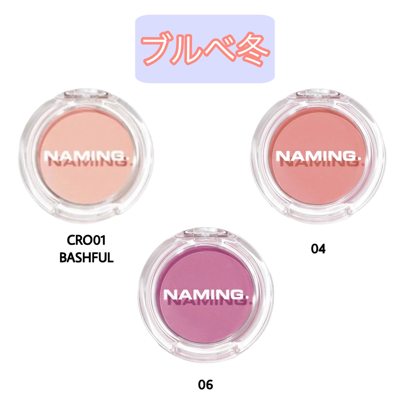 ネーミング フラッフィーパウダーブラッシュ/NAMING./パウダーチークを使ったクチコミ(5枚目)