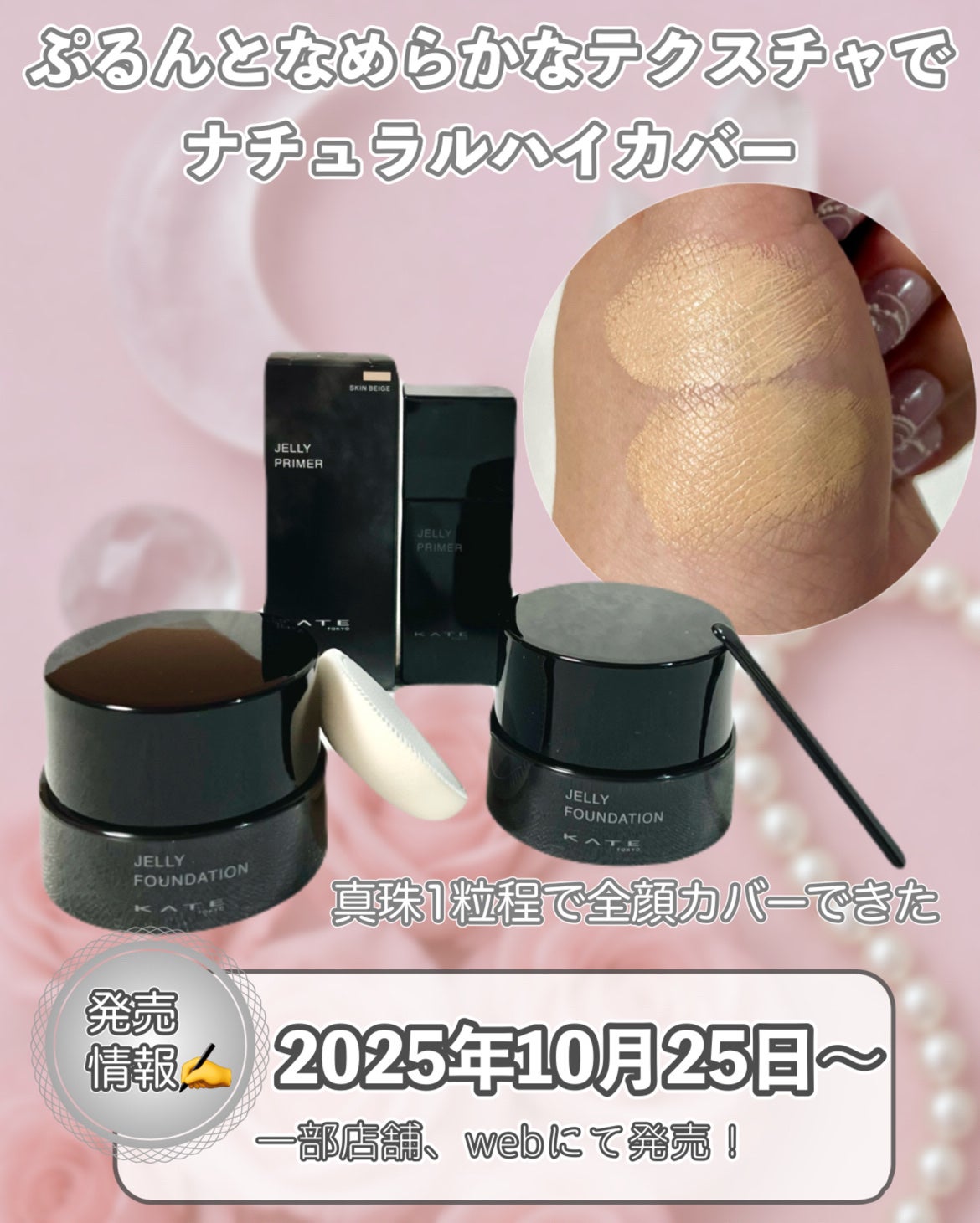 ケイト ジュレリープファンデーション/KATE/リキッドファンデーションを使ったクチコミ(6枚目)