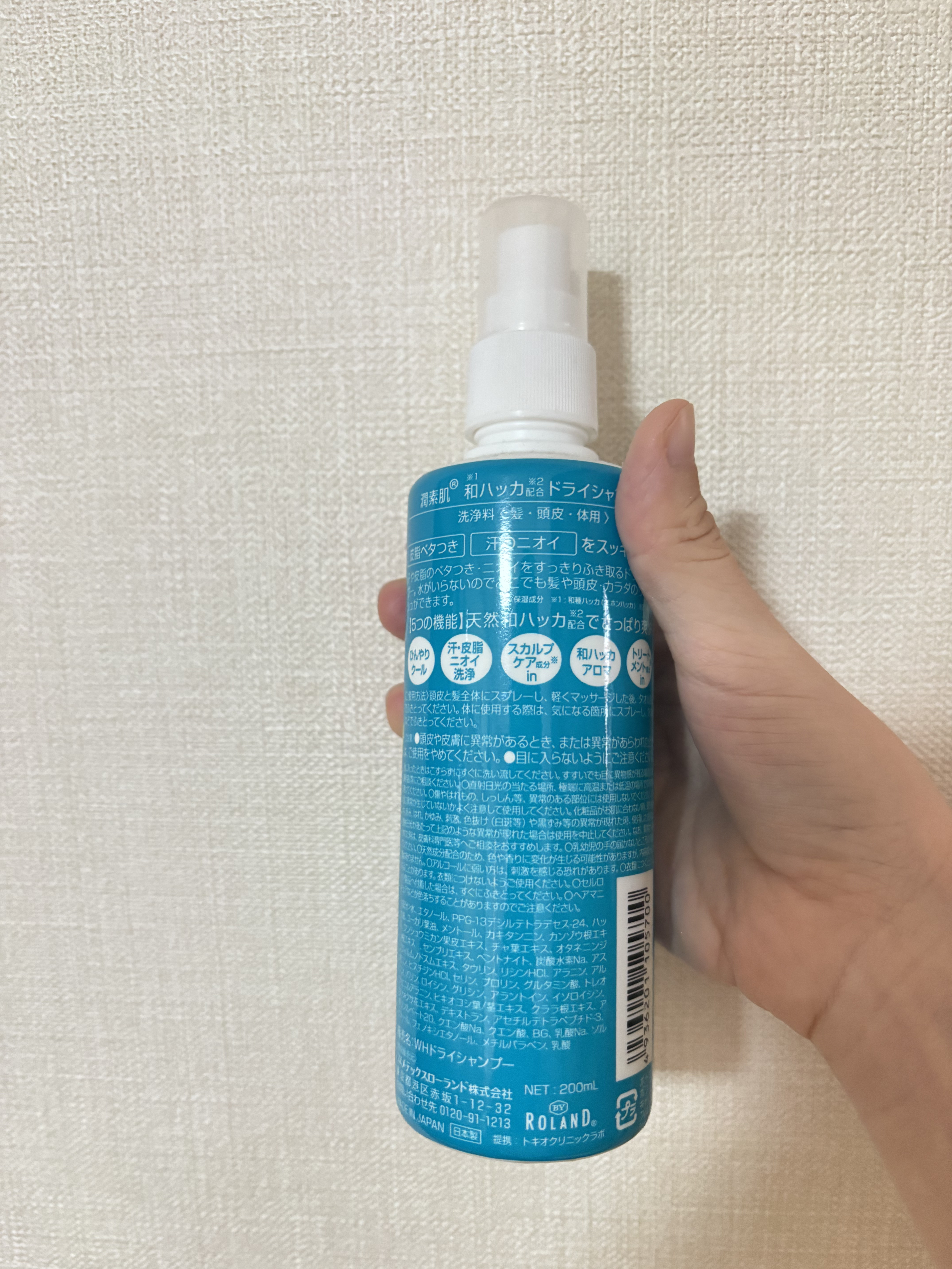 潤素肌 和ハッカドライシャンプーのクチコミ「今回は潤素肌和ハッカドライシャンプー200mL¥660のご紹介です🩵

こちらはドライシャンプ.....」（2枚目）