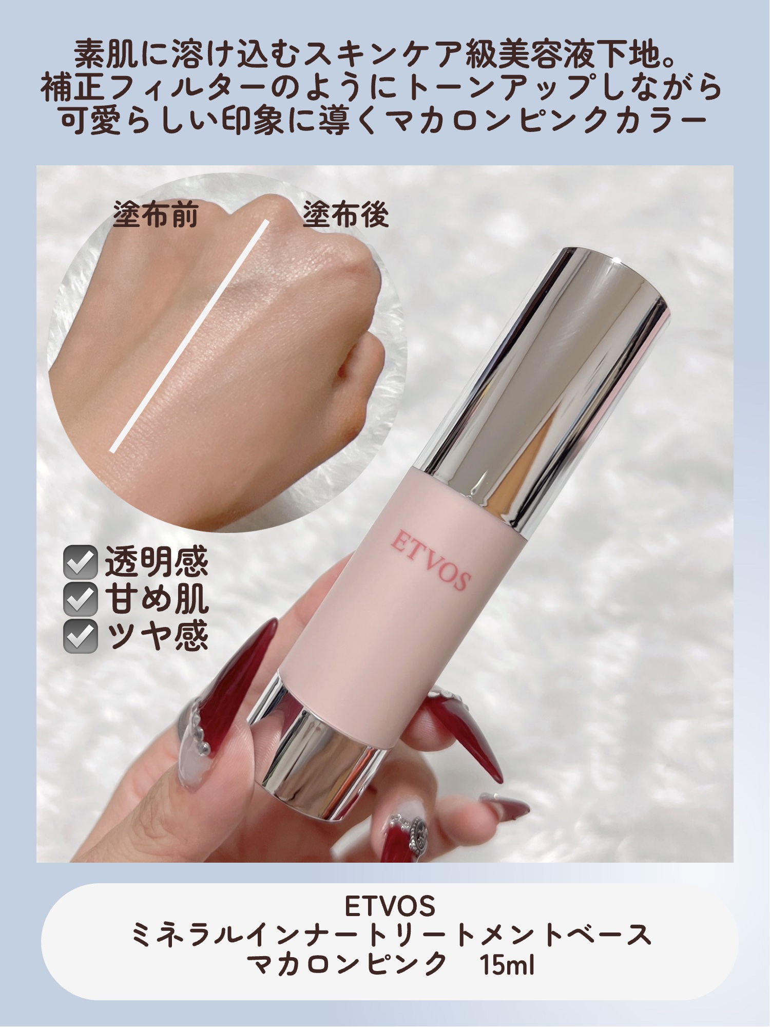 2025 ホリデーコフレ/エトヴォス/メイクアップキットを使ったクチコミ（3枚目）