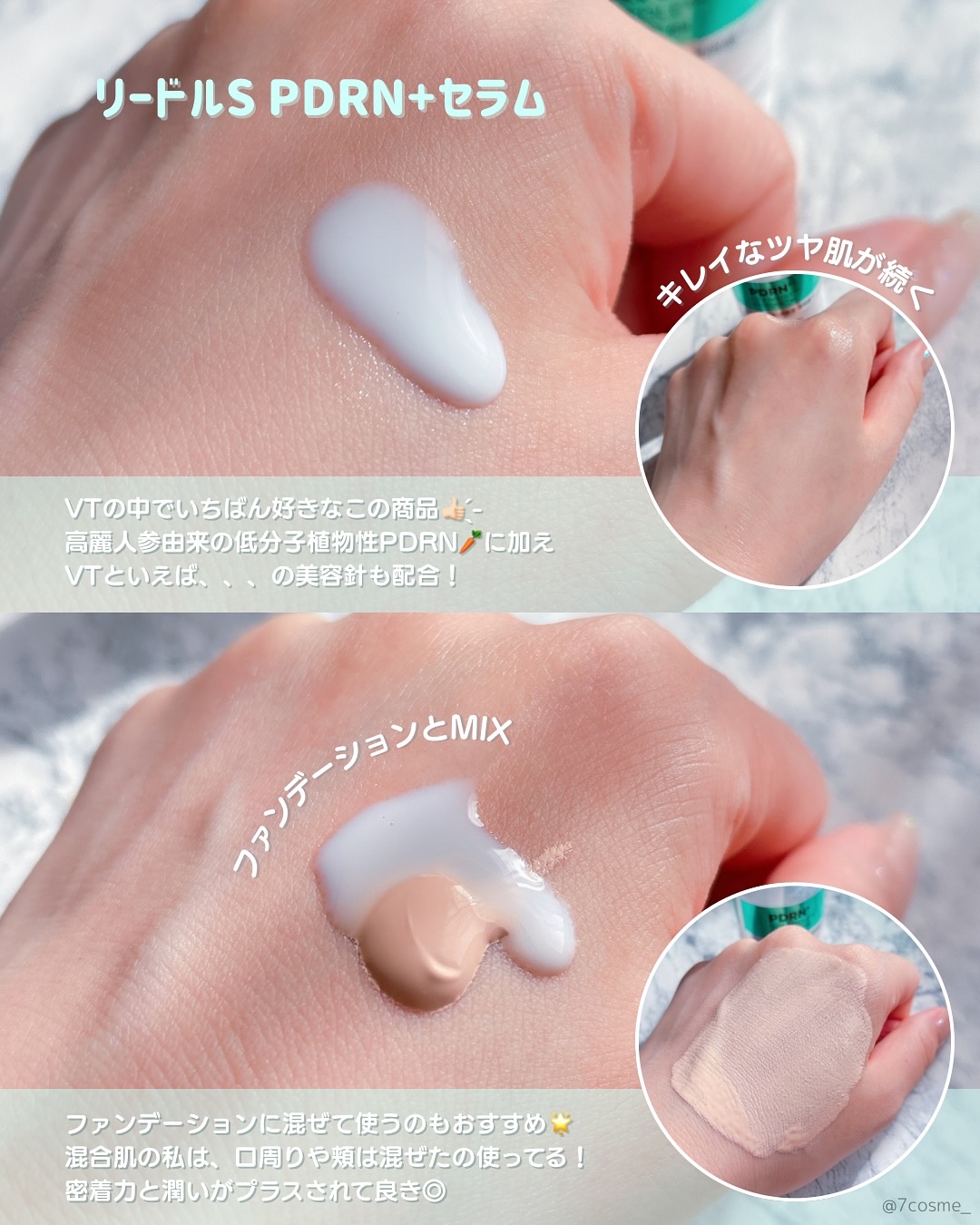 リードルS PDRN+ セラム/VT/美容液を使ったクチコミ（3枚目）