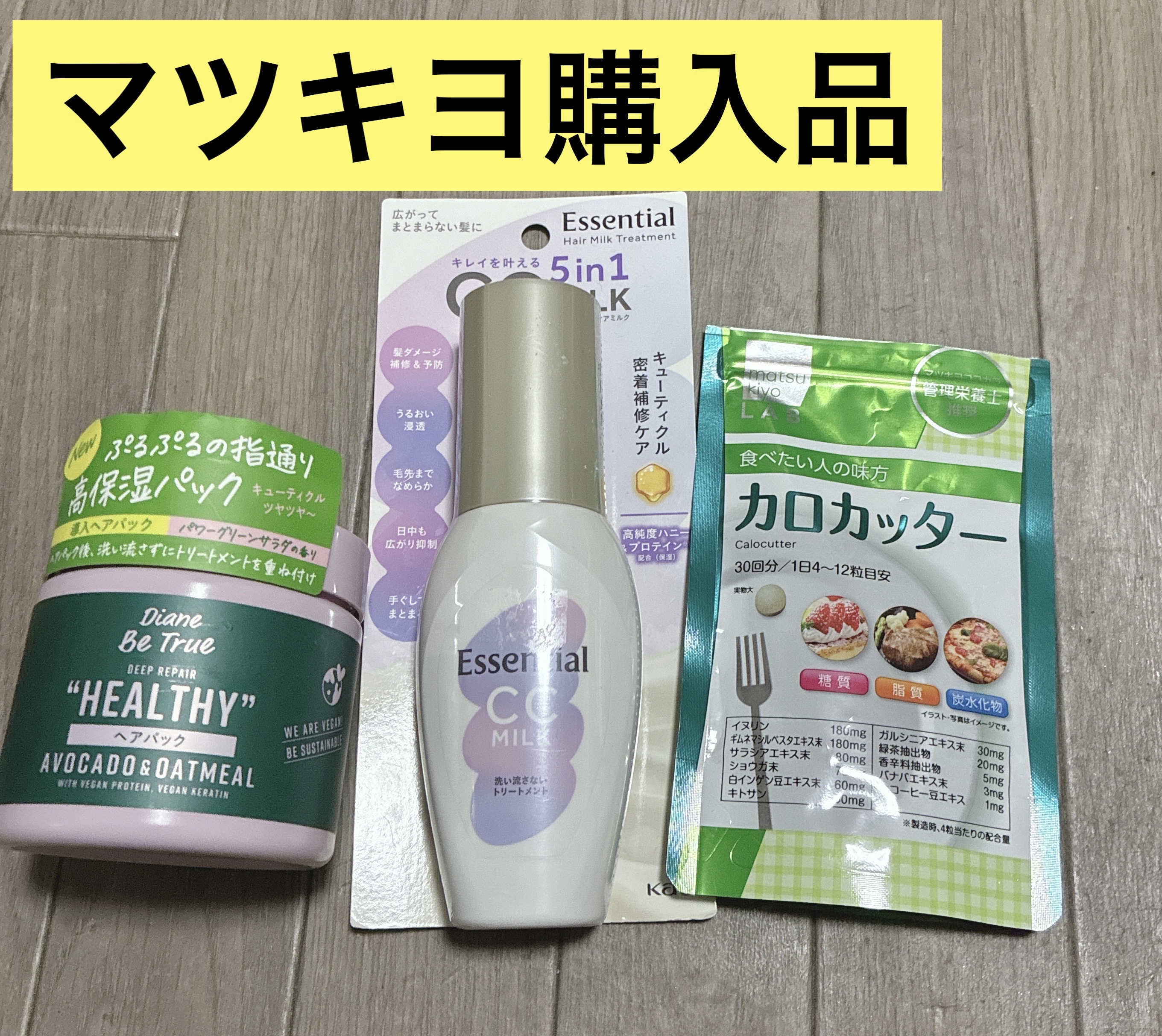 ヘアパック ディープリペア 200g/ダイアンビートゥルー/ヘアマスク・ヘアパックを使ったクチコミ（1枚目）