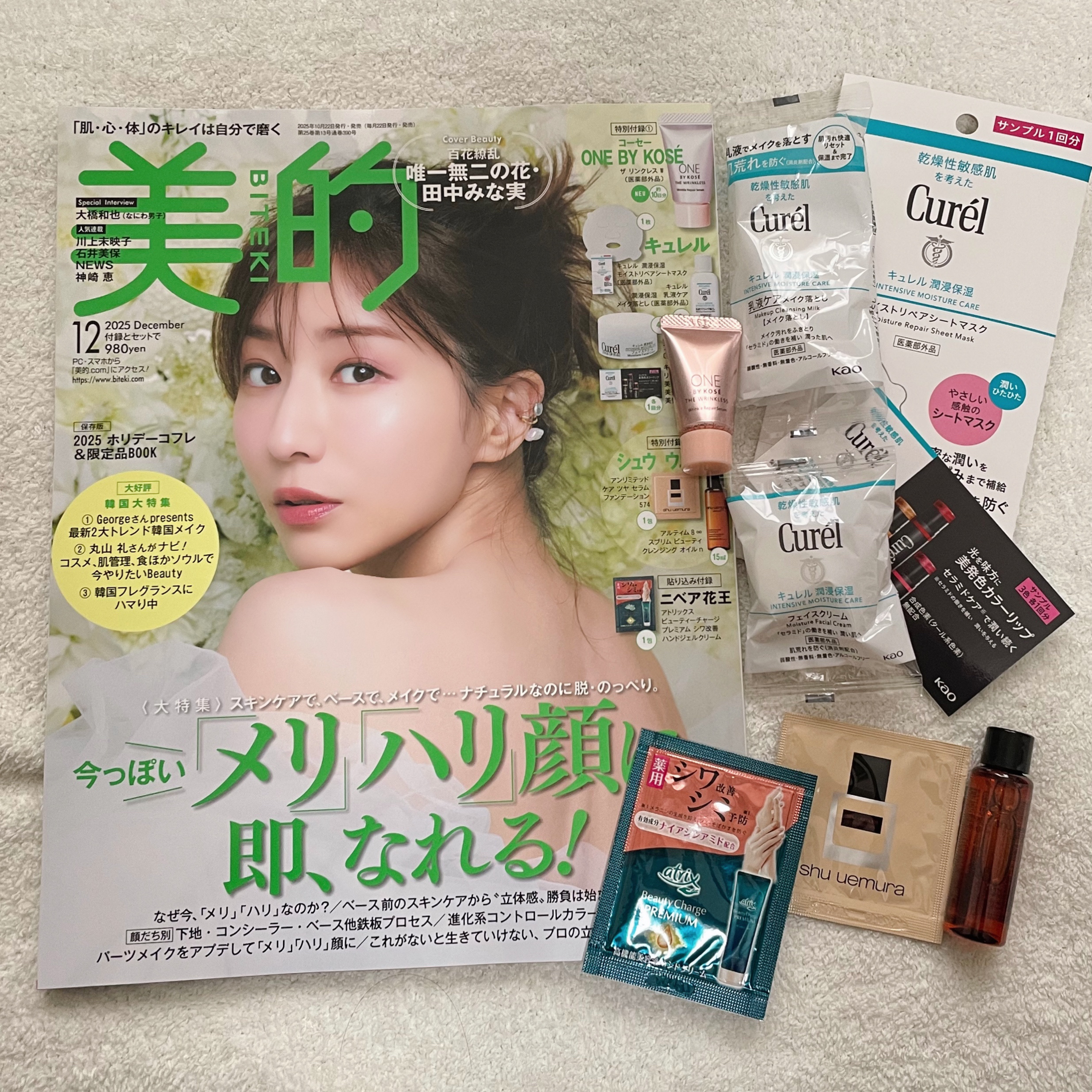 VOCE 2025年12⽉号〈通常版〉/VoCE (ヴォーチェ)/雑誌を使ったクチコミ（3枚目）