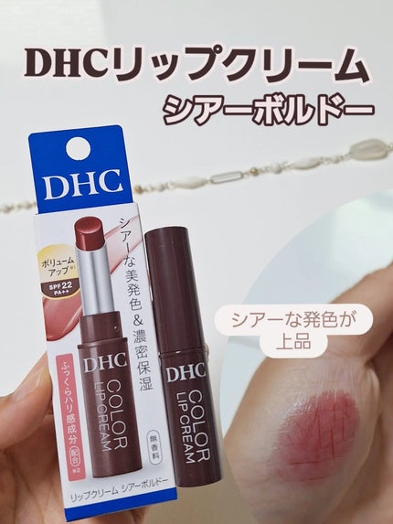 DHC リップクリーム/DHC/リップクリームを使ったクチコミ(1枚目)
