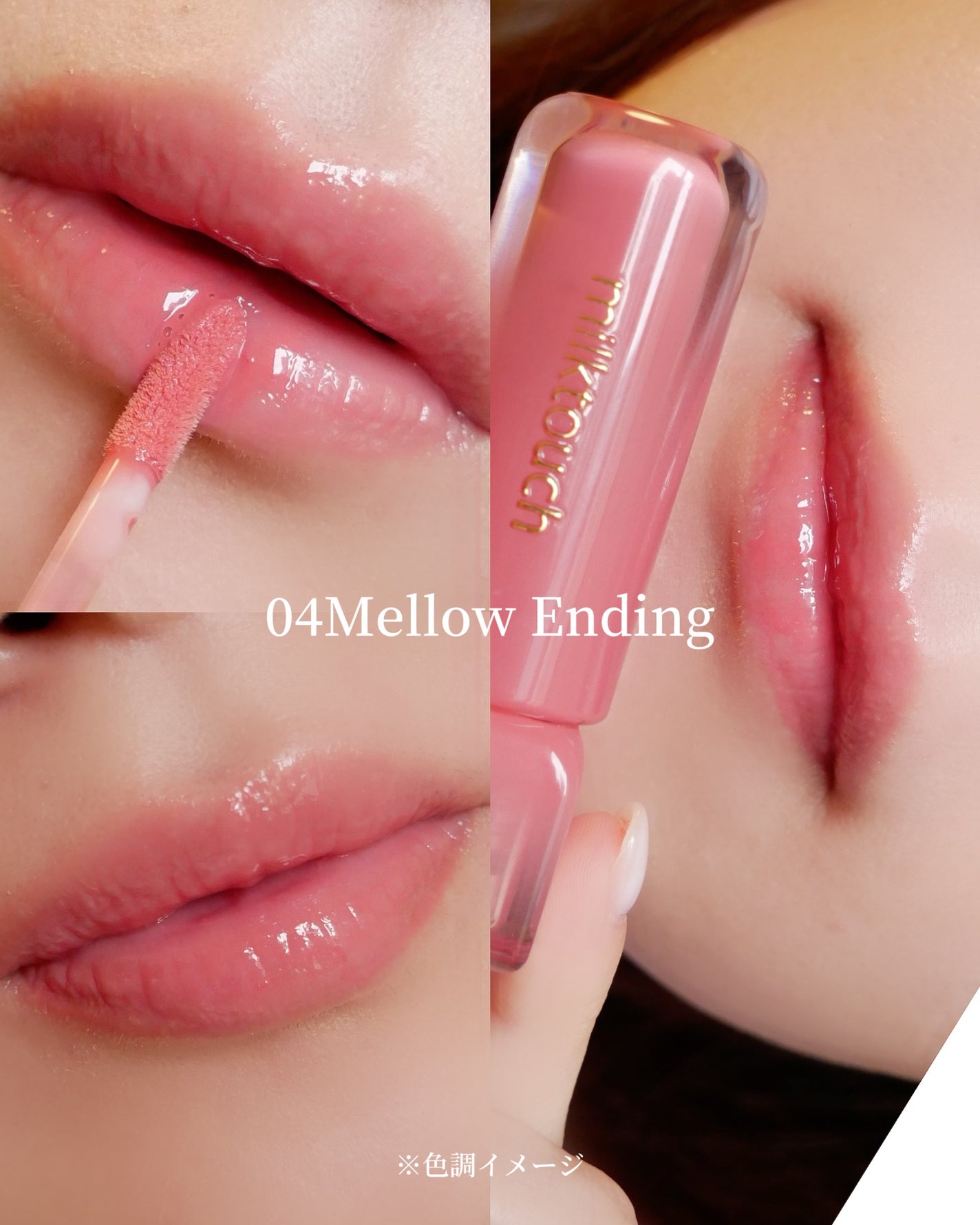 デューステインシアーリップグロス/Milk Touch/リップグロスを使ったクチコミ(3枚目)