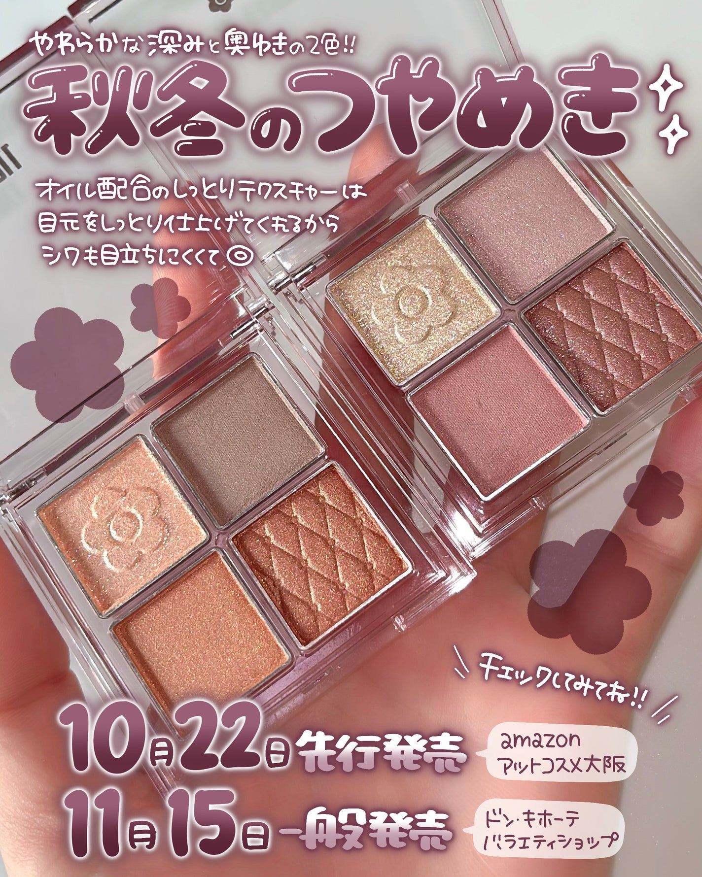 デイジードール アイ ドロー シャドウ/DAISY DOLL by MARY QUANT/アイシャドウパレットを使ったクチコミ(5枚目)