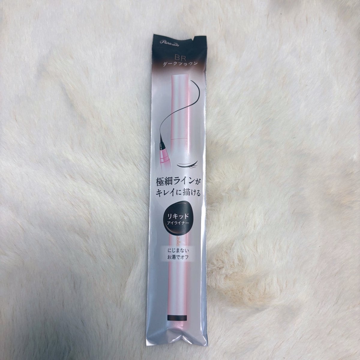 ペンシルアイライナーex BR ダークブラウン/パラドゥ/ペンシルアイライナーを使ったクチコミ（1枚目）