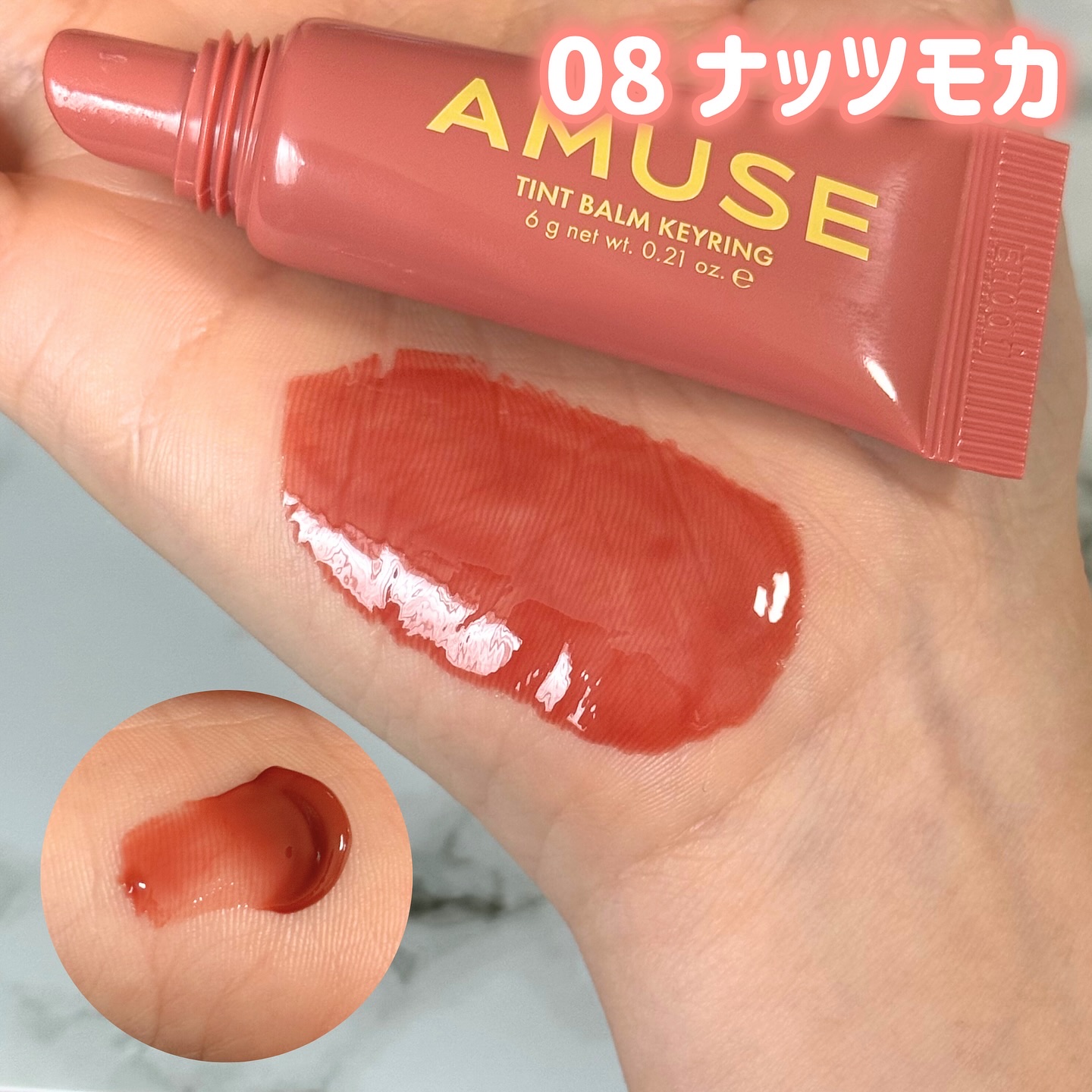 ケア/ティントバームキーリング/AMUSE/リップグロスを使ったクチコミ（3枚目）