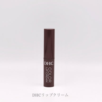 DHC リップクリーム/DHC/リップクリームを使ったクチコミ(1枚目)
