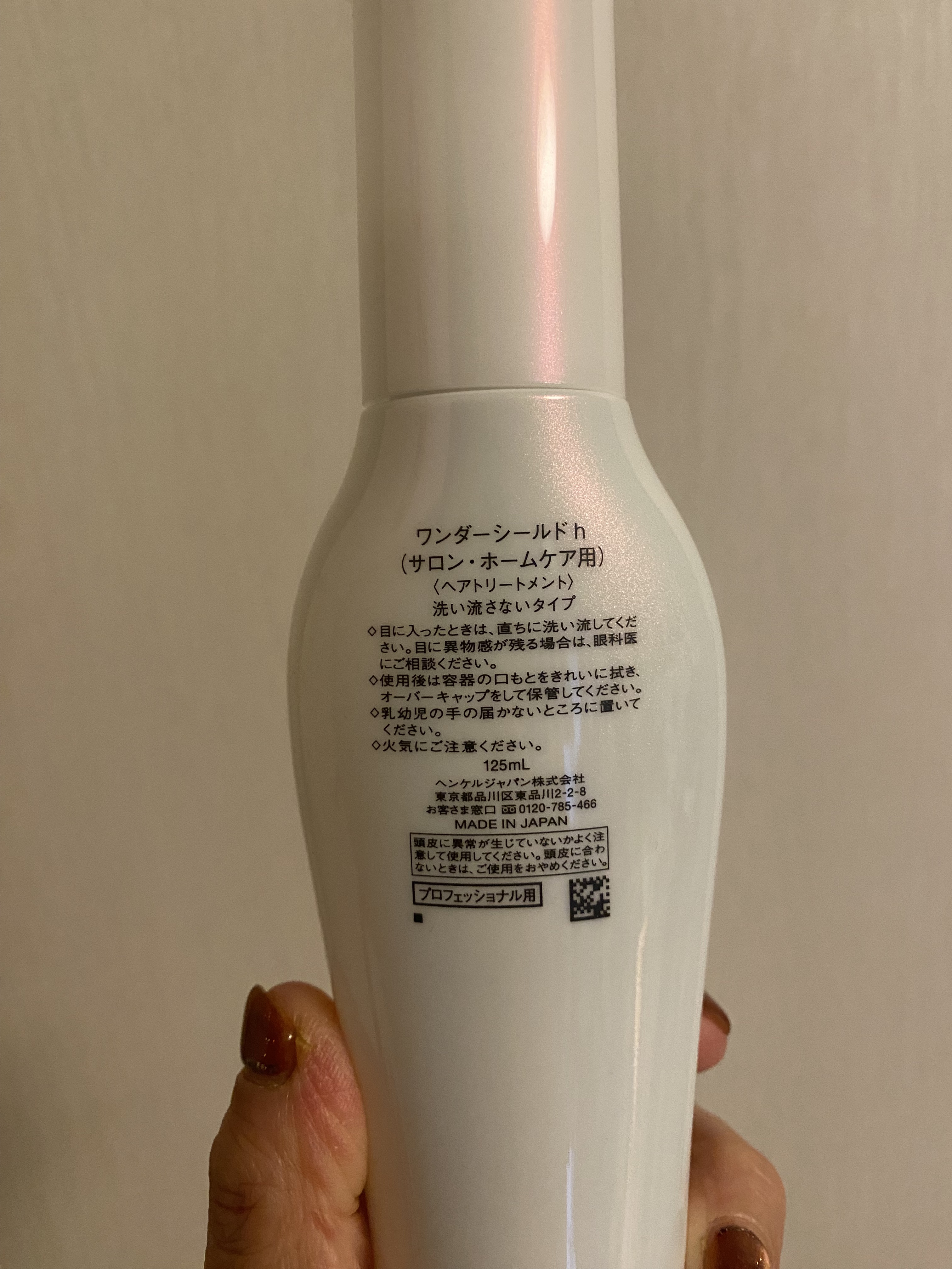 ワンダーシールド/サブリミック/アウトバストリートメントを使ったクチコミ（2枚目）