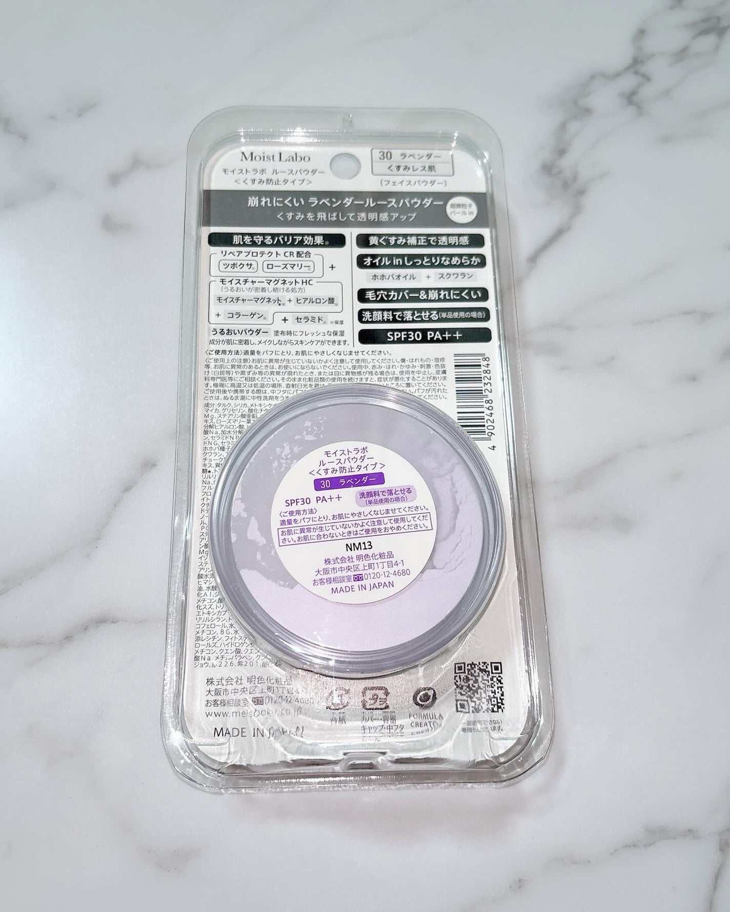 モイストラボ ルースパウダー〈くすみ防止タイプ〉/Moist Labo/ルースパウダーを使ったクチコミ(2枚目)