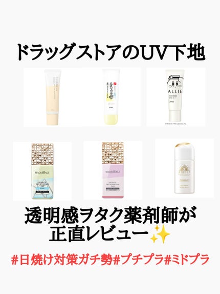 アリィー クロノビューティ カラーチューニングUV/アリィー/日焼け止めクリームを使ったクチコミ(1枚目)