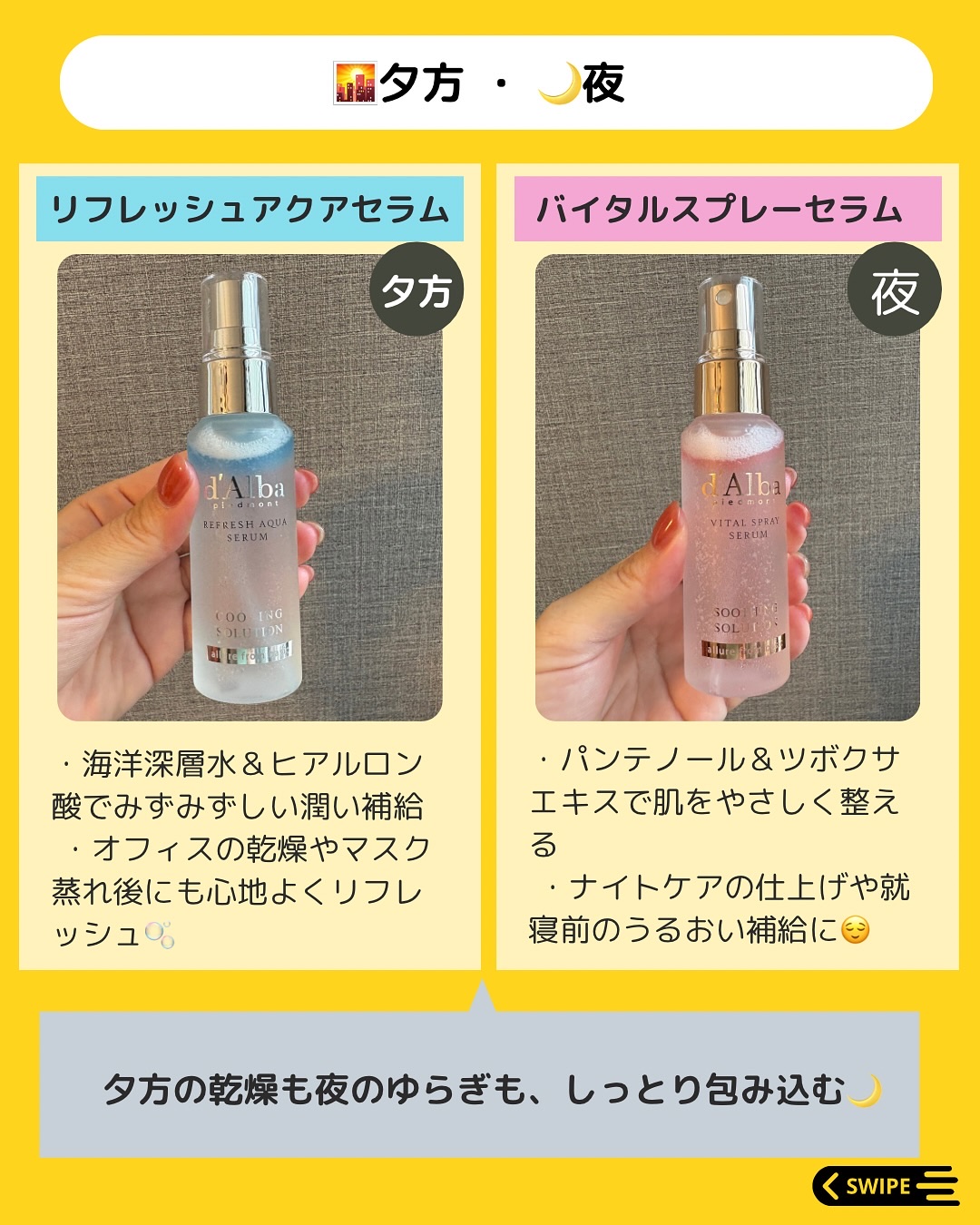 ダルバ ホワイトトリュフファーストスプレーセラム/ダルバ/ミスト状化粧水を使ったクチコミ（3枚目）