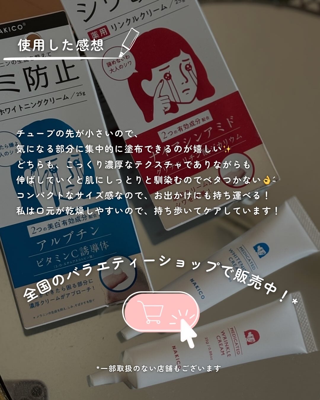 ナキコ 薬用ホワイトニングクリーム/NAKICO/フェイスクリームを使ったクチコミ(5枚目)