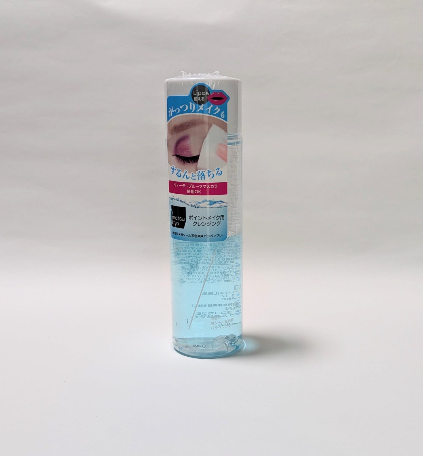 matsukiyo ポイントメイクアップ リムーバー /matsukiyo/ポイントメイクリムーバーを使ったクチコミ(1枚目)