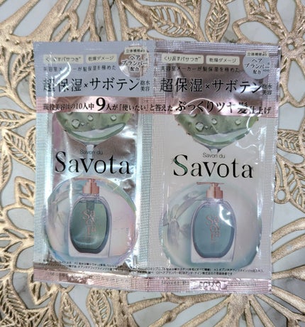 サボンドサボタ モイストプランプシャンプー/ヘアトリートメント トライアル 10mL+10g/Savon du Savota/シャンプー・コンディショナーの画像