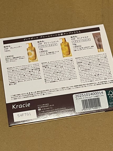 ディアボーテ ブルームドール   モイスチャーイン シャンプー/トリートメント/ディアボーテ/市販シャンプーを使ったクチコミ(2枚目)