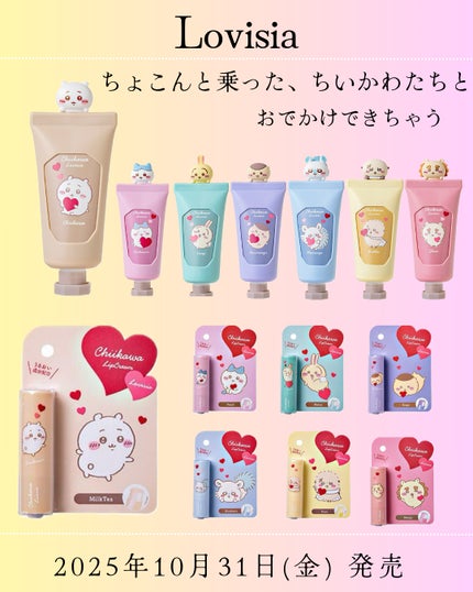 Lovisia ちいかわマスコットハンドクリーム ちいかわ/ラヴィジア/ハンドクリームを使ったクチコミ(1枚目)