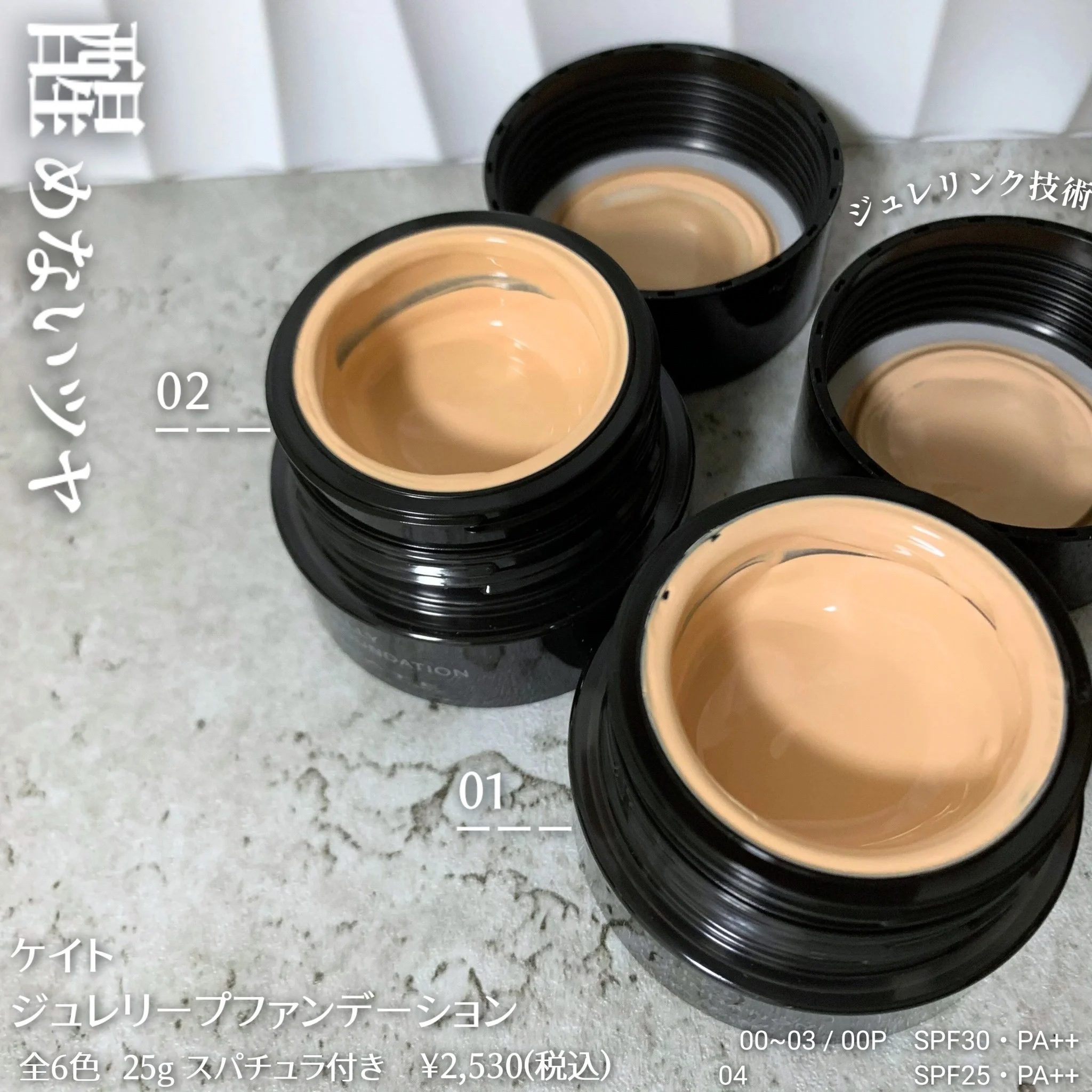 ケイト ジュレリープパフ/KATE/パフ・スポンジを使ったクチコミ（2枚目）