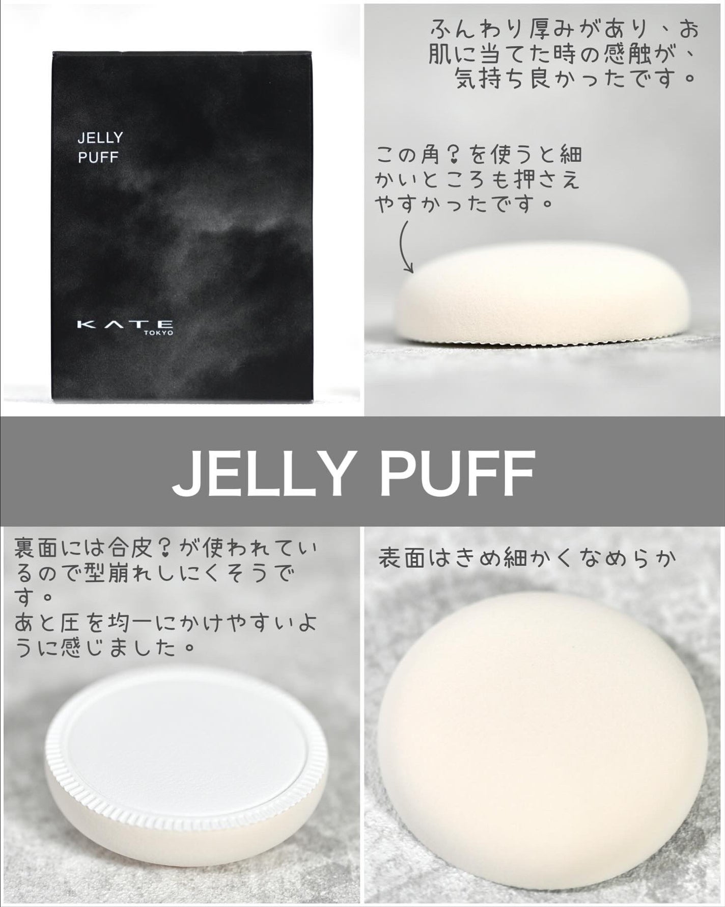 ケイト ジュレリープファンデーション/KATE/リキッドファンデーションを使ったクチコミ(4枚目)