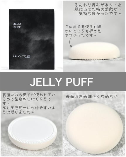 ケイト ジュレリープファンデーション/KATE/リキッドファンデーションを使ったクチコミ(4枚目)