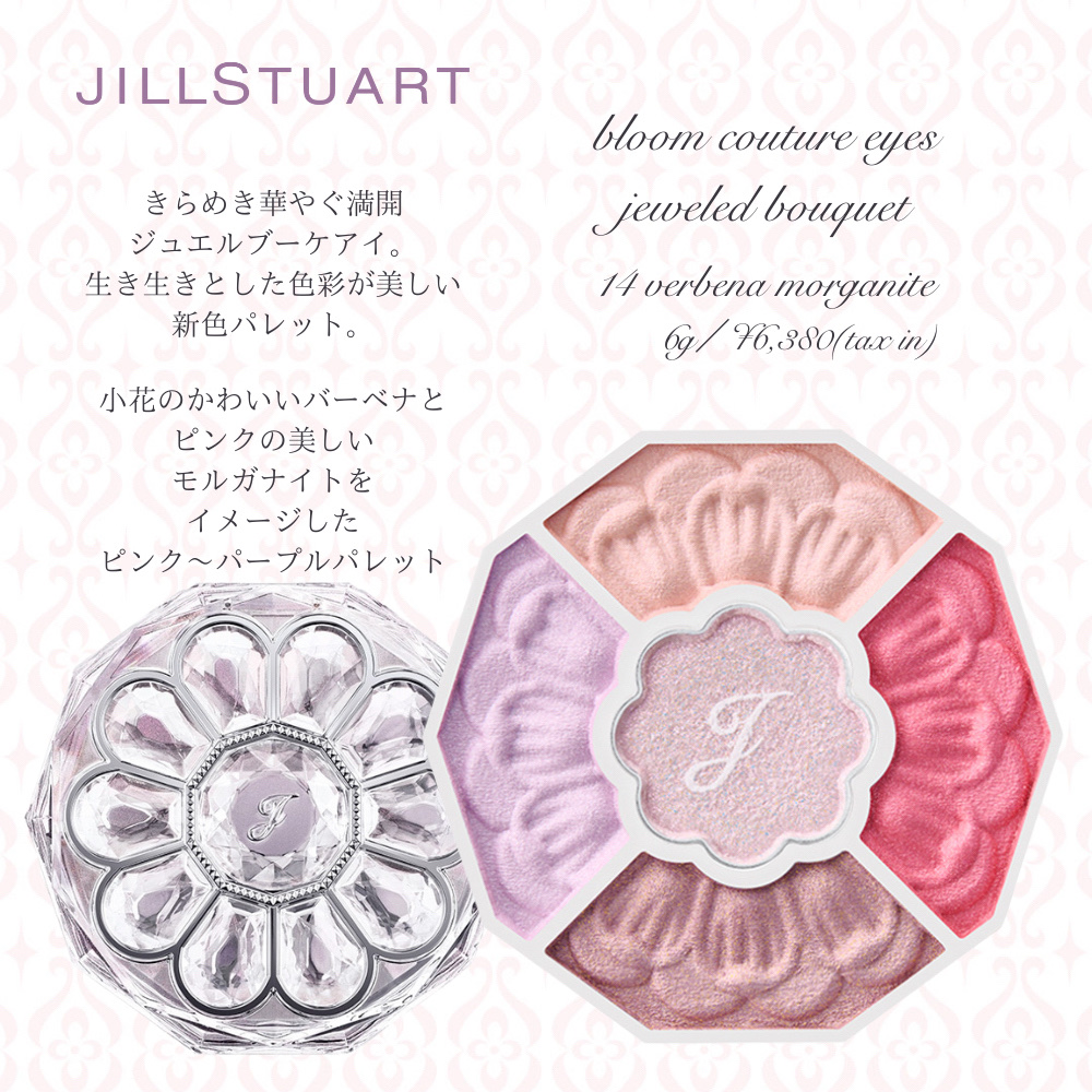 ジルスチュアート リップブロッサム バーム 102 shell mirage（限定）/JILL STUART/口紅を使ったクチコミ（3枚目）