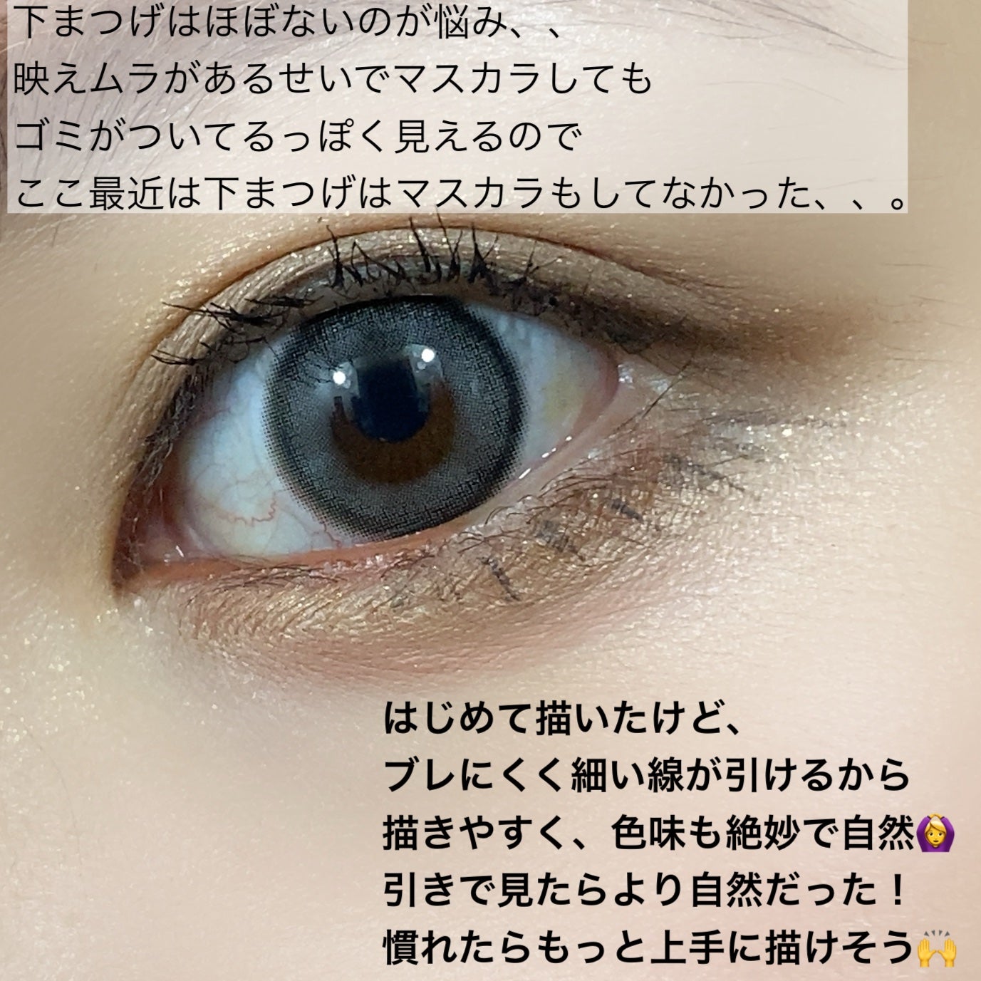 3650 下まつげライナー/3650/リキッドアイライナーを使ったクチコミ(4枚目)