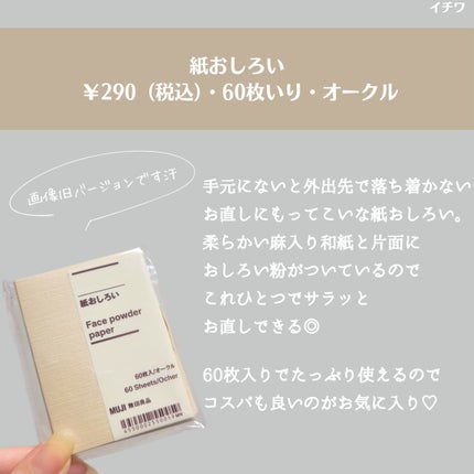 携帯用アイラッシュカーラー/無印良品/ビューラーを使ったクチコミ(4枚目)