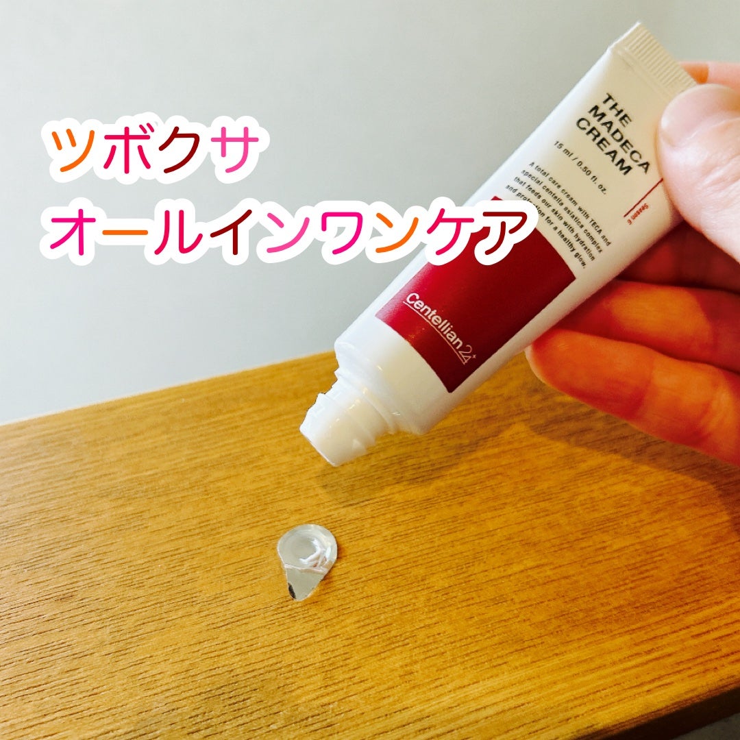 ザマデカクリーム/センテリアン24/フェイスクリームを使ったクチコミ(2枚目)