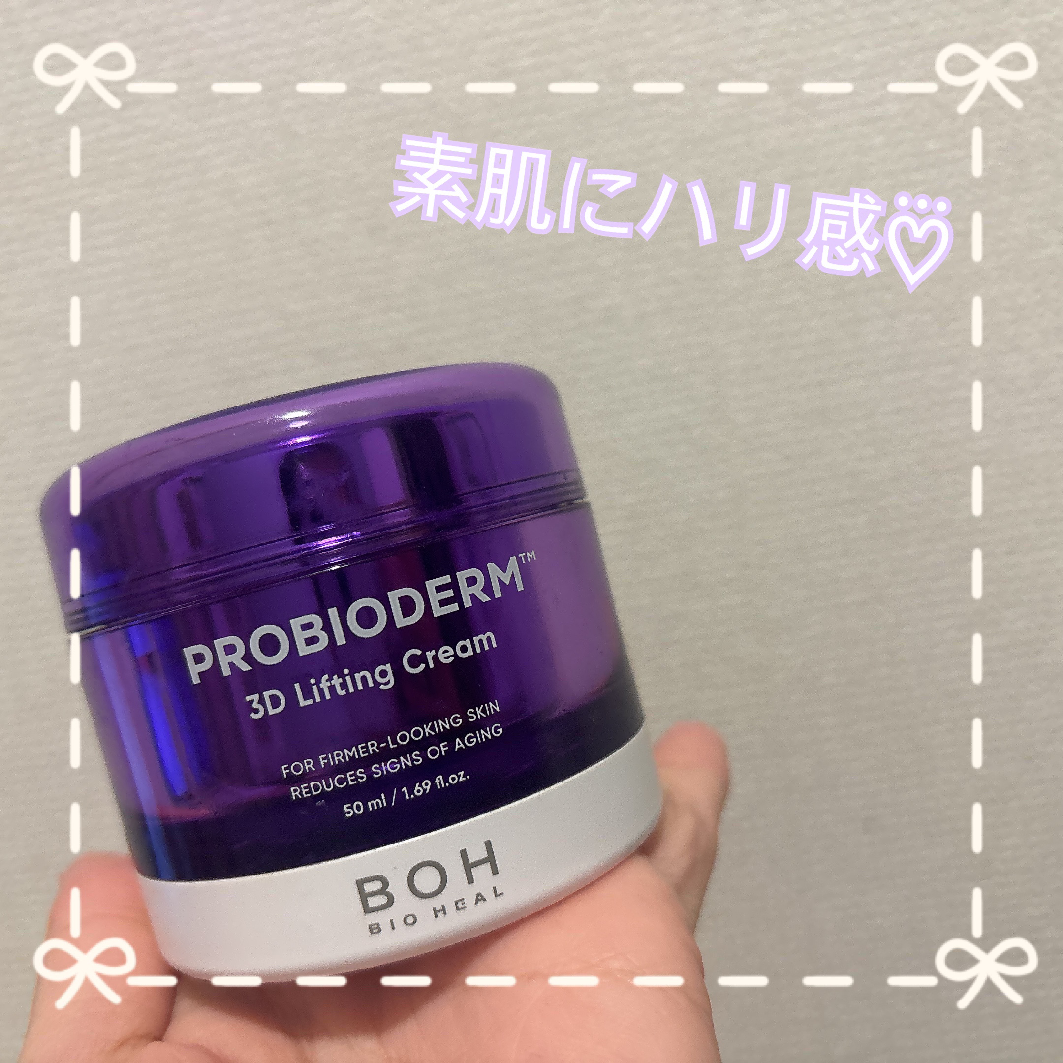 🌸素肌にハリ感ほしくない?!🌸

☆ BIOHEAL BIOH
        PROBIODERM  3D LIFTING CREAM


✂ーーーーーーーーーーーーーーーーーーー

硬めのクリームって油分が多くてベタつくことが多いけ