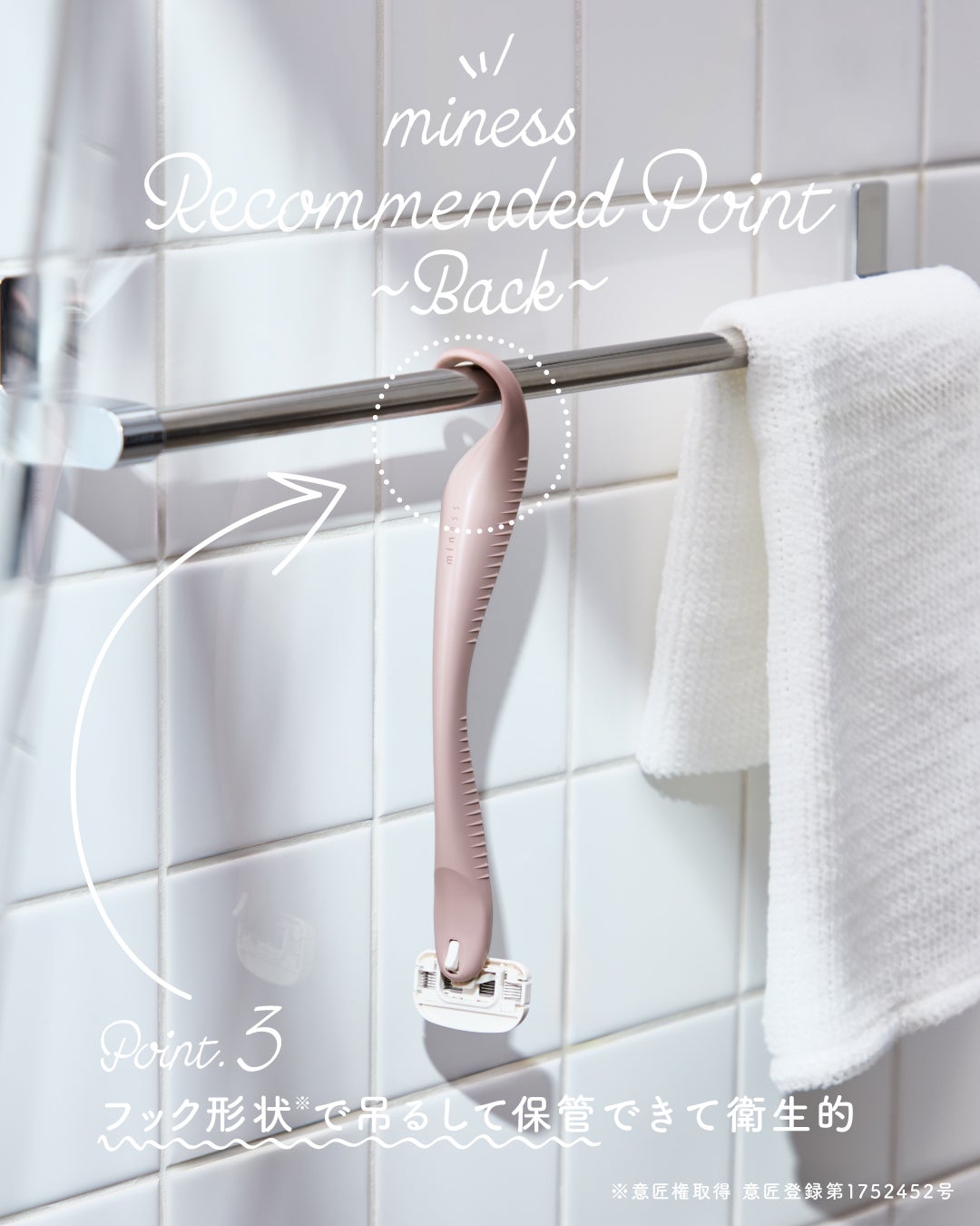 miness 背中用カミソリ/貝印/シェーバーを使ったクチコミ(3枚目)