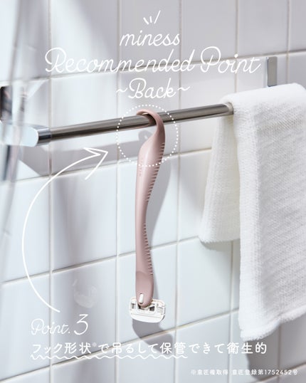 miness 背中用カミソリ/貝印/シェーバーを使ったクチコミ(3枚目)