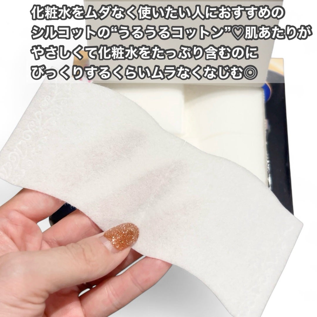 シルコット うるうるコットン/シルコット/コットンを使ったクチコミ(2枚目)