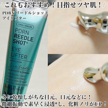 リードルS PDRN+ セラム/VT/美容液を使ったクチコミ(5枚目)
