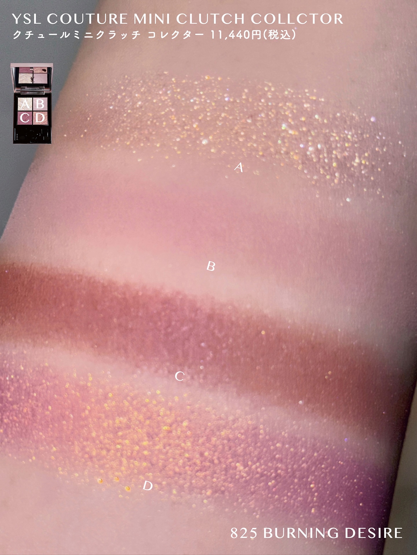 クチュール ミニ クラッチ/YVES SAINT LAURENT BEAUTE/アイシャドウパレットを使ったクチコミ（2枚目）