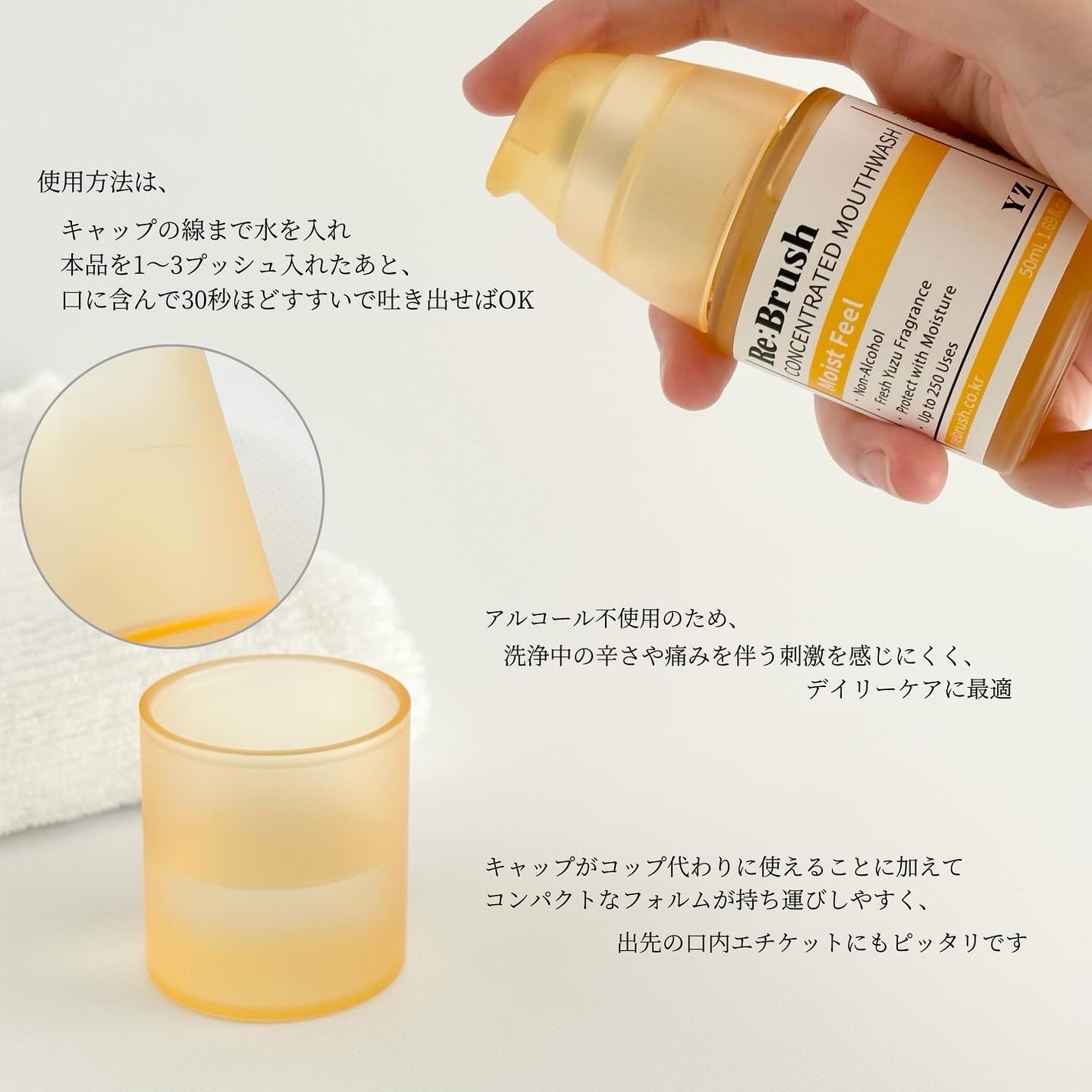リブラッシュ ユズ濃縮マウスウォッシュ/Re:Brush/マウスウォッシュ・スプレーを使ったクチコミ(5枚目)