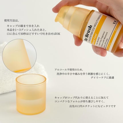 リブラッシュ ユズ濃縮マウスウォッシュ/Re:Brush/マウスウォッシュ・スプレーを使ったクチコミ(5枚目)