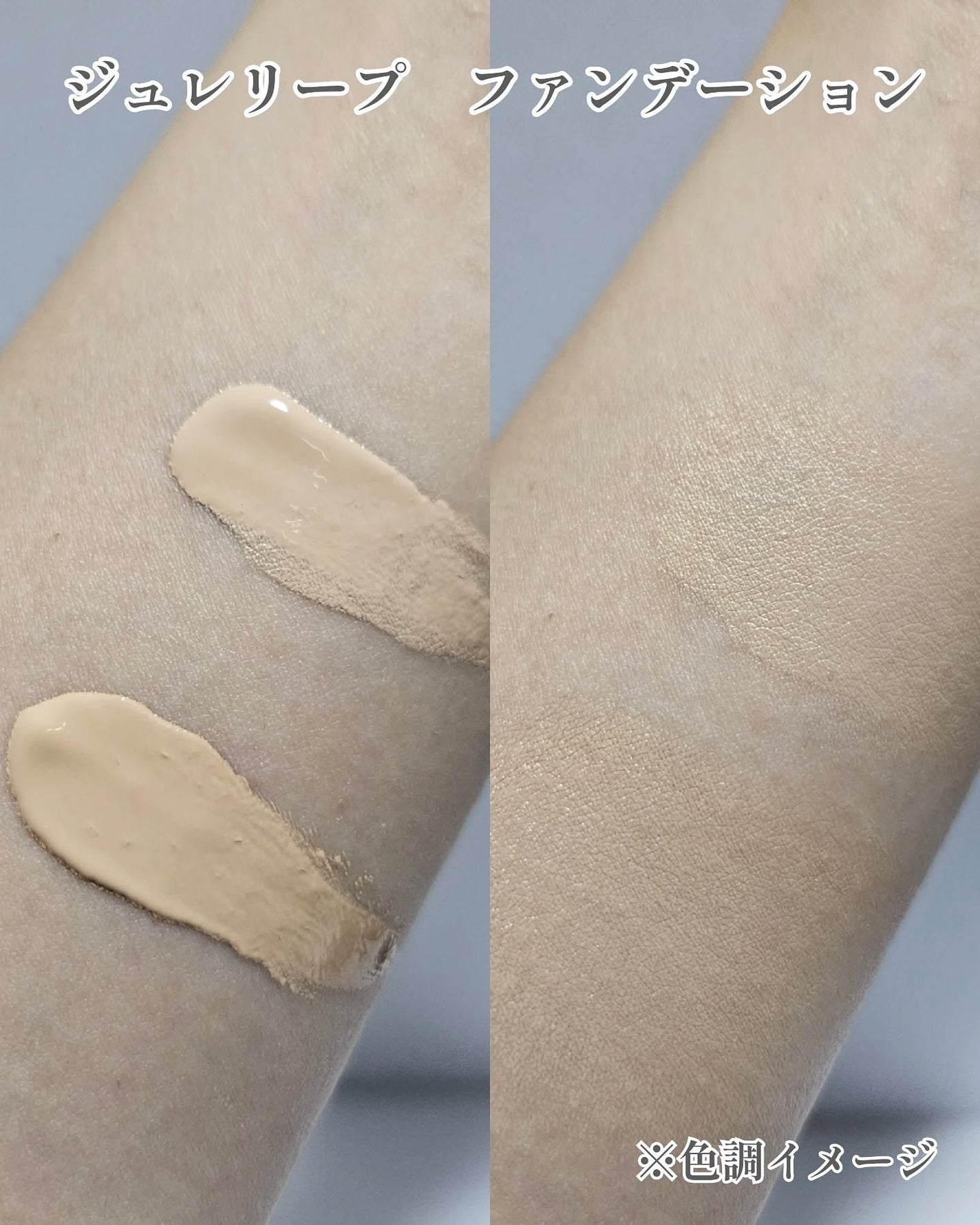 ケイト ジュレリープファンデーション/KATE/リキッドファンデーションを使ったクチコミ(2枚目)