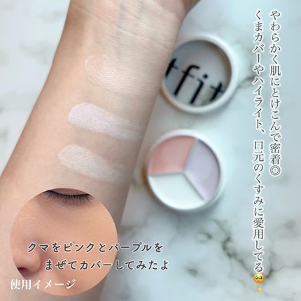 カバーアッププロコンシーラー/TFIT/パレットコンシーラーを使ったクチコミ(3枚目)