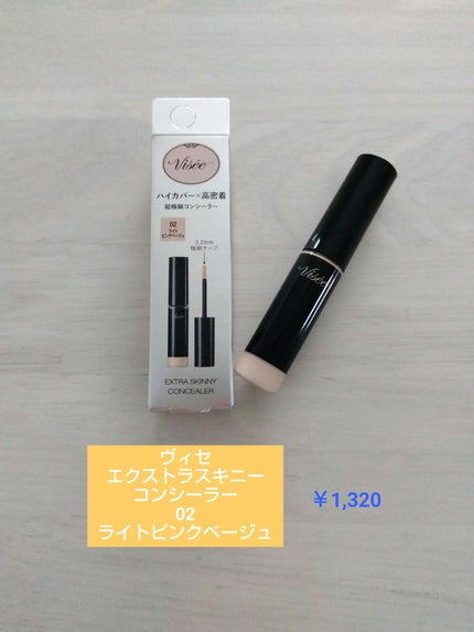 マットシフォン UVホワイトニングベースN/KiSS/化粧下地を使ったクチコミ(4枚目)