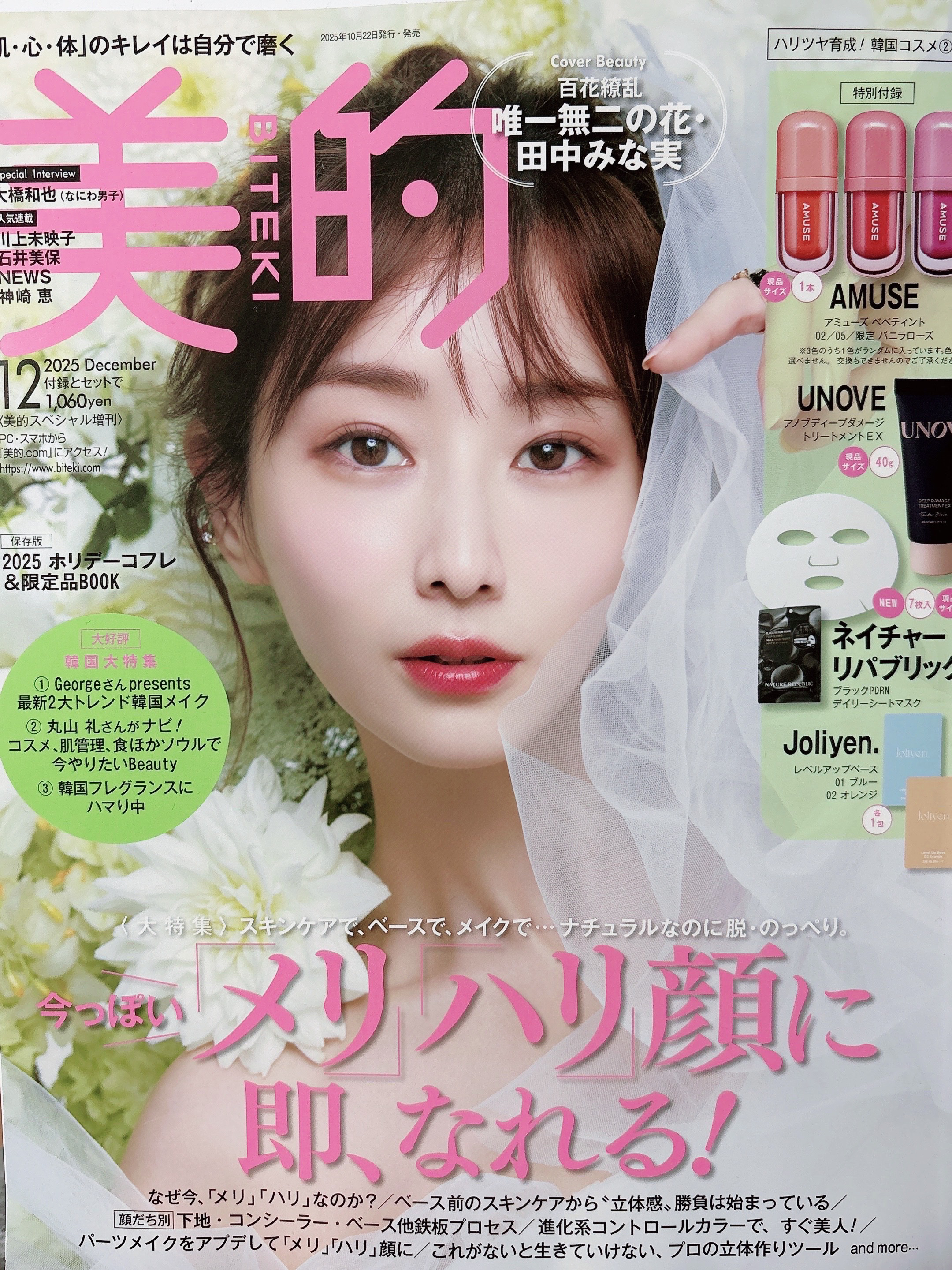 レベルアップベース/Joliyen/化粧下地を使ったクチコミ（1枚目）