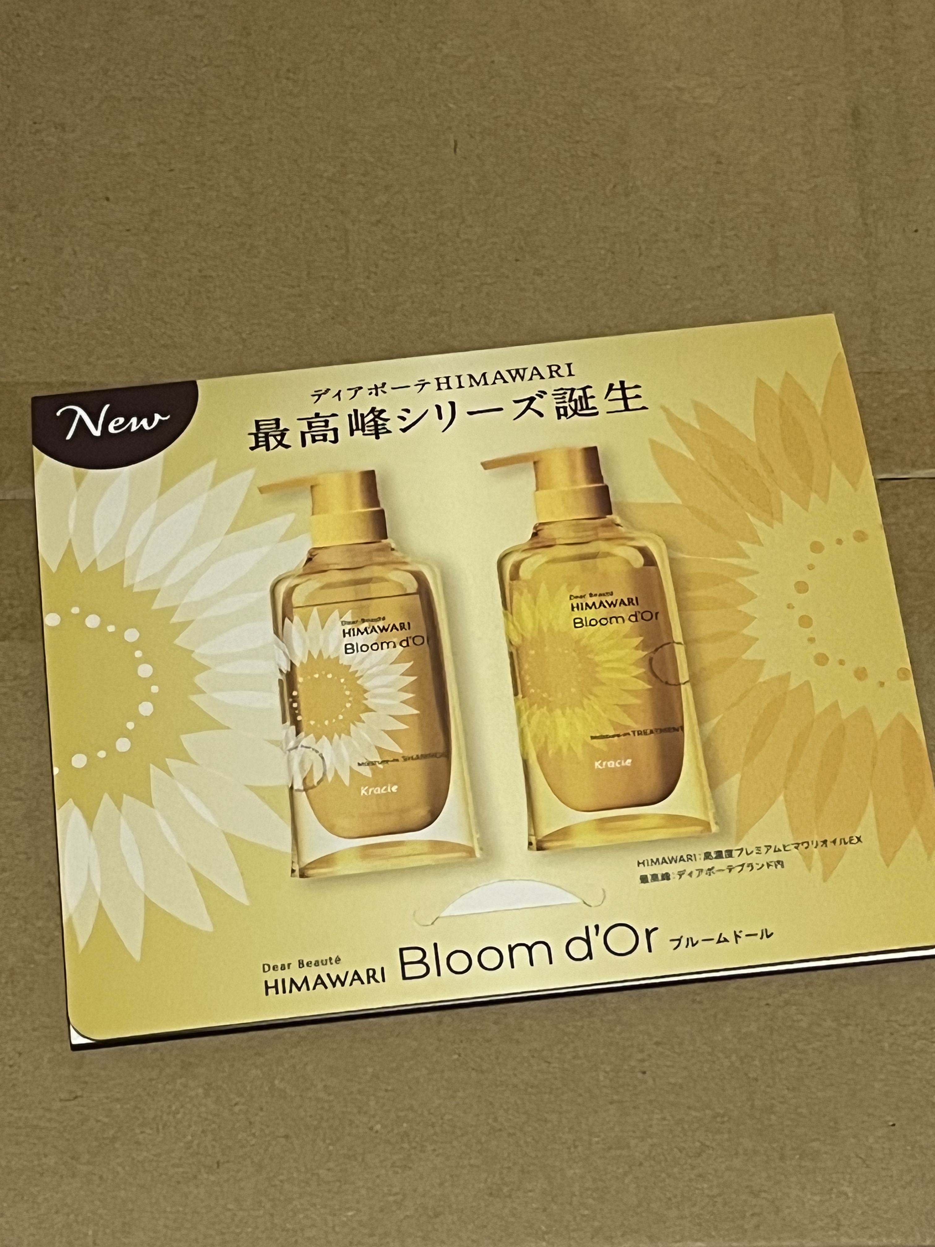 ディアボーテ ブルームドール モイスチャーイン シャンプー/トリートメント/ディアボーテ/市販シャンプーを使ったクチコミ（1枚目）