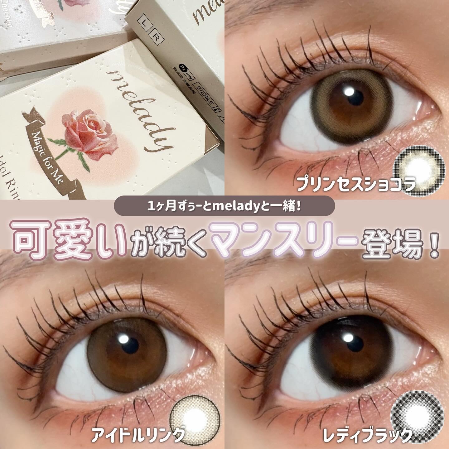 melady 1day/melady/ワンデー（１DAY）カラコンを使ったクチコミ（1枚目）